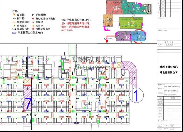 道路劃線，車位劃線，停車位劃線