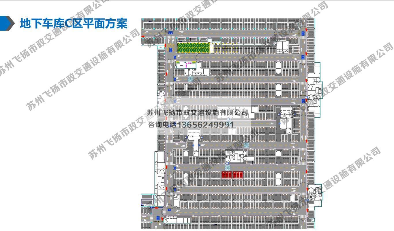 京東智慧城地下停車場設計方案與規劃方案