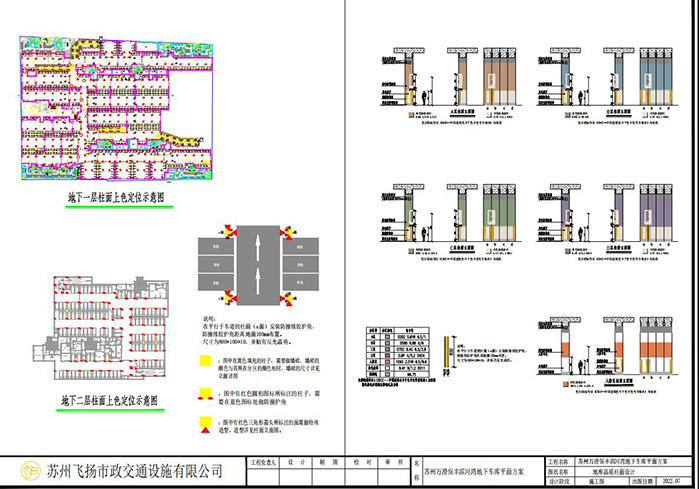 蘇州萬澄保豐濱河灣地下二層車庫劃線設計方案